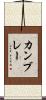 カンブレー Scroll