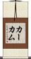 Kirkham Scroll