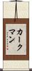 Kirkman Scroll