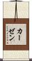 Khaazen Scroll