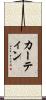 Curtin Scroll