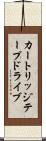 カートリッジテープドライブ Scroll