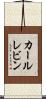カールレビン Scroll