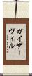 ガイザーヴィル Scroll