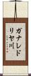 ガナレドリヤ川 Scroll