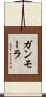 Gammora Scroll