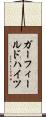ガーフィールドハイツ Scroll