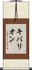 Kybalion Scroll