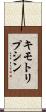 キモトリプシン Scroll