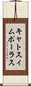 キャトスィムポーラス Scroll