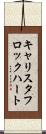 キャリスタフロックハート Scroll