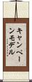 キャンペーン・モデル Scroll