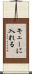 キューに入れる Scroll