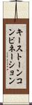 キーストーンコンビネーション Scroll
