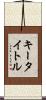 キータイトル Scroll
