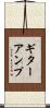 ギターアンプ Scroll