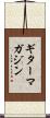 ギターマガジン Scroll