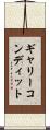 ギャリーコンディット Scroll