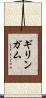Gillingham Scroll
