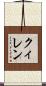 Quillen Scroll