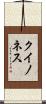 Quinones Scroll