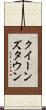 クイーンズタウン Scroll