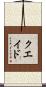 クエイド Scroll
