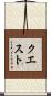 クエスト Scroll