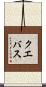 Cuevas Scroll