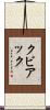 Kubiak Scroll