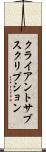 クライアントサブスクリプション Scroll
