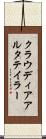 クラウディアアルタテイラー Scroll