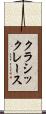クラシックレース Scroll