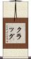 Klug Scroll