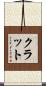 Klatt Scroll