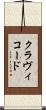 クラヴィコード Scroll