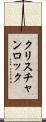 クリスチャンロック Scroll