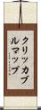 クリッカブルマップ Scroll