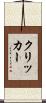 クリッカー Scroll