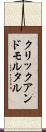 クリックアンドモルタル Scroll