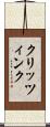 クリッツィンク Scroll