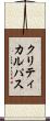 クリティカル・パス Scroll