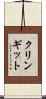 クリンギット Scroll