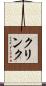 Klink Scroll