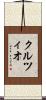 クルツィオ Scroll