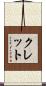 Klett Scroll