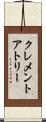 クレメント・アトリー Scroll