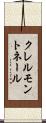 クレルモントネール Scroll