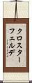 クロスターフェルデ Scroll