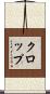Kropp Scroll